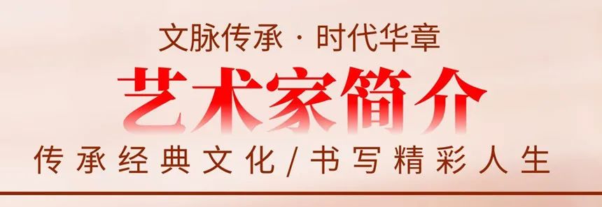 「文脉传承·龙玮」时代华章|书画经典|名家特展