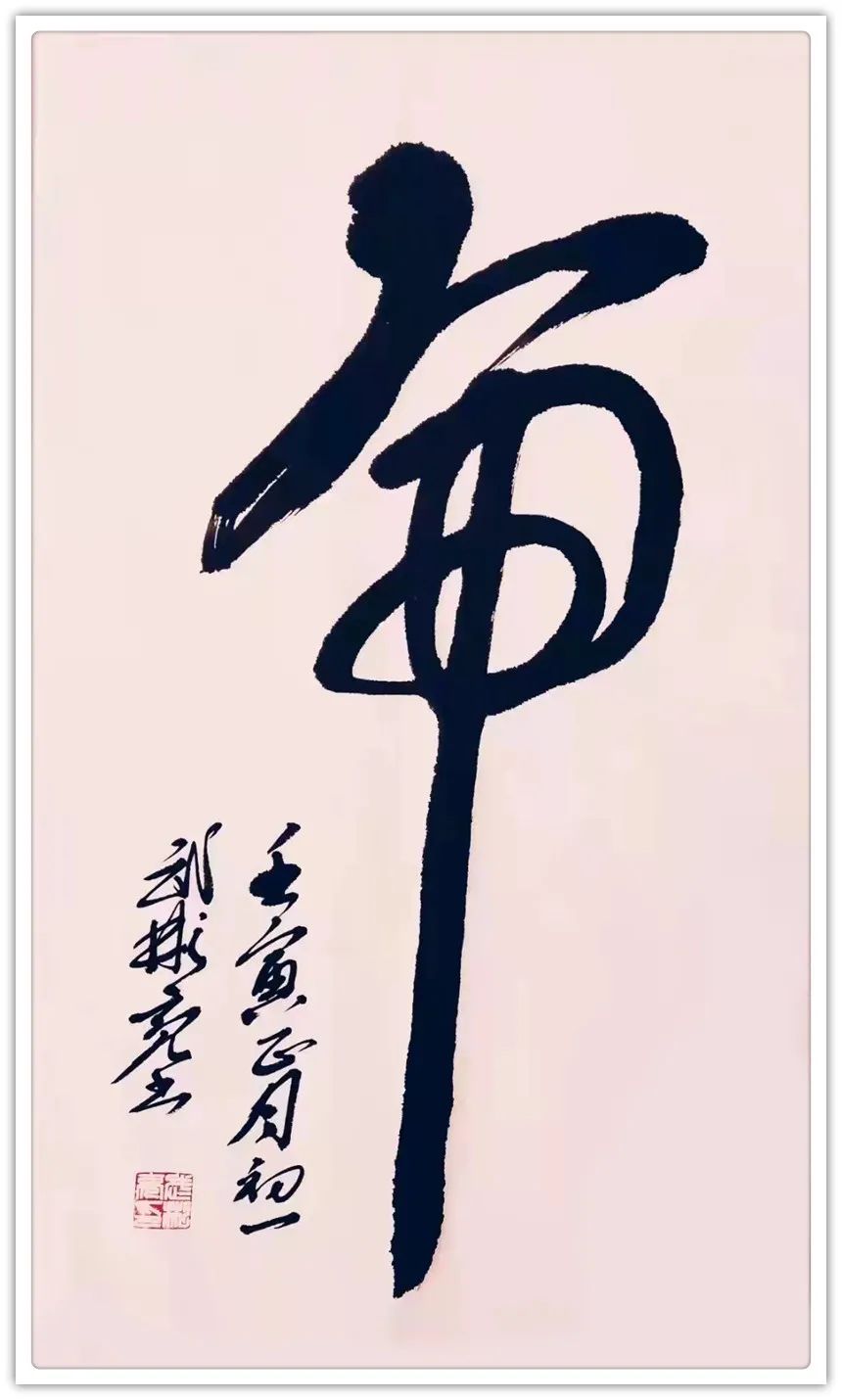 武彬亮：《2022全国两会·艺术专刊》特别推荐艺术家