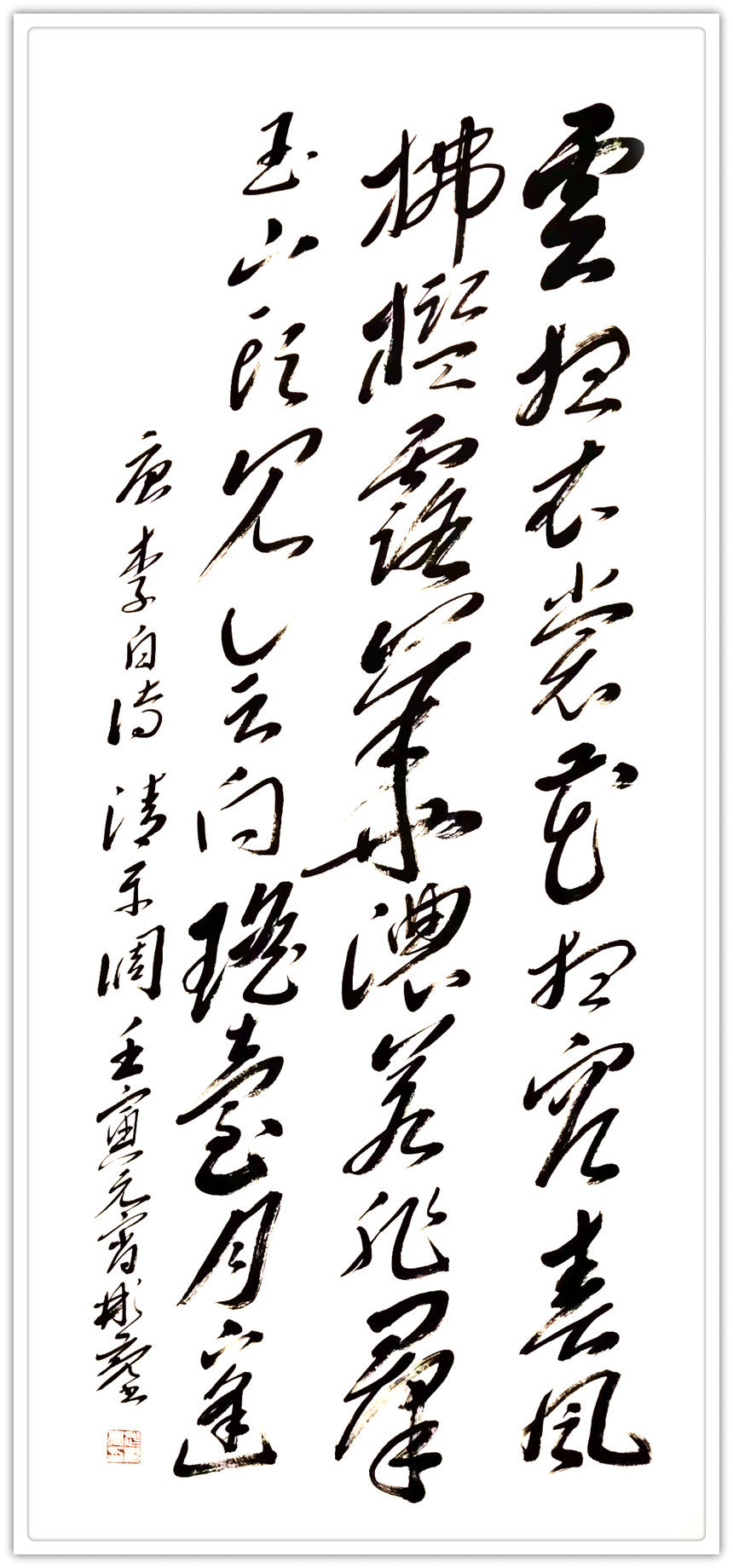 武彬亮：《2022全国两会·艺术专刊》特别推荐艺术家