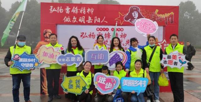 点亮一盏灯，照亮一大片——岳阳市龙根绿公益协会第59个雷锋日活动剪影