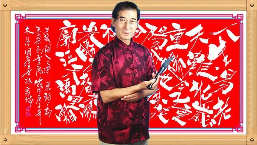 师古造化 笔墨乾坤 中国乱石垒书法创始人姚国秀先生作品欣赏 // 李 靖（图18）