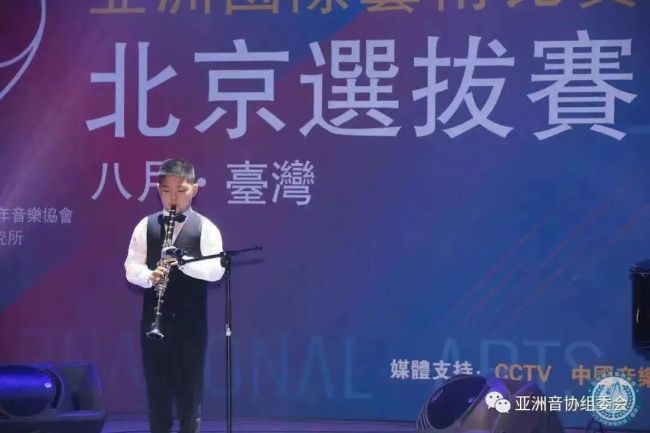 2022第九届亚洲国际艺术比赛 刘若熙声乐艺术学院作为加拿大温哥华赛区唯一官方指定合作报名推荐机构!(图10)