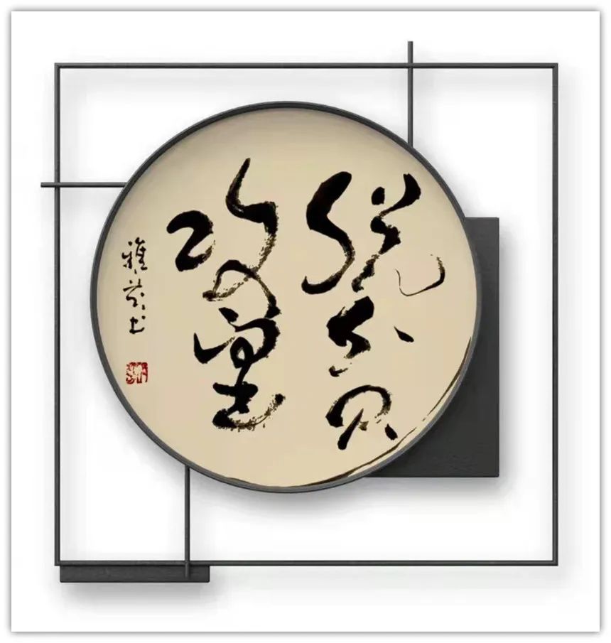 【文脉传承·张雅芬】时代华章|书画经典|名家特展（图19）