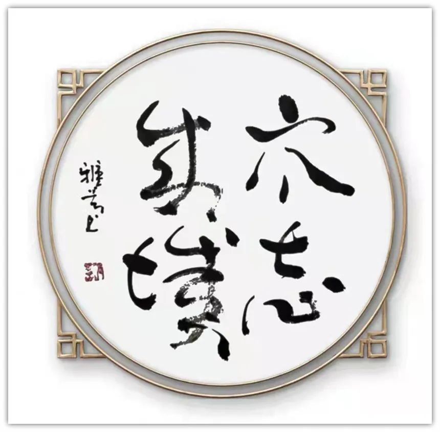 【文脉传承·张雅芬】时代华章|书画经典|名家特展（图21）