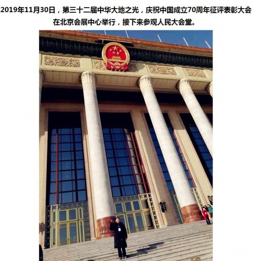 国医大师 草药大王——薛伟才(图23)