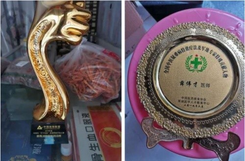 国医大师 草药大王——薛伟才(图16)