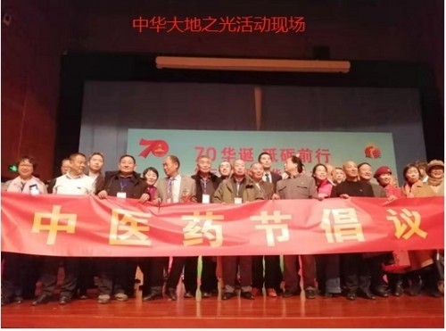 国医大师 草药大王——薛伟才(图29)