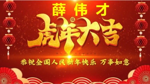 国医大师 草药大王——薛伟才(图3)