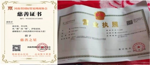国医大师 草药大王——薛伟才(图17)