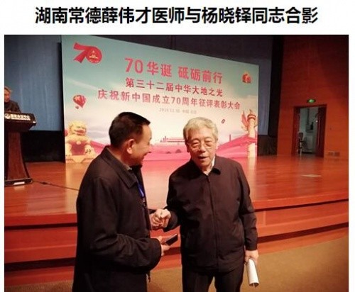 国医大师 草药大王——薛伟才(图25)
