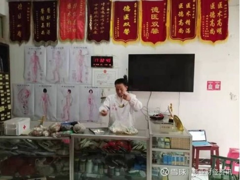 国医大师 草药大王——薛伟才(图9)