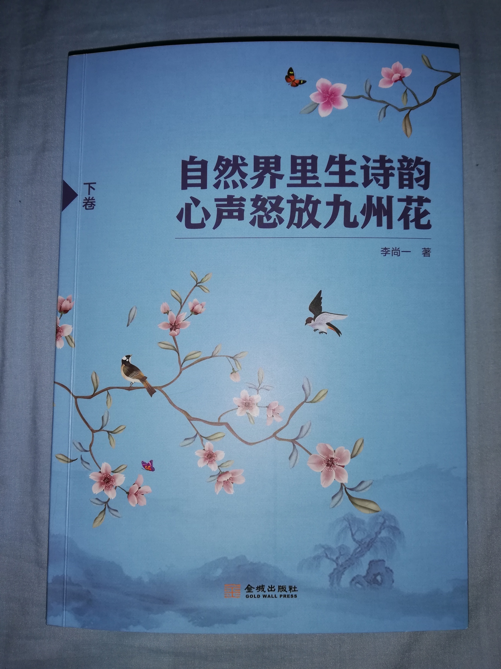 张国贤读书随吟四首