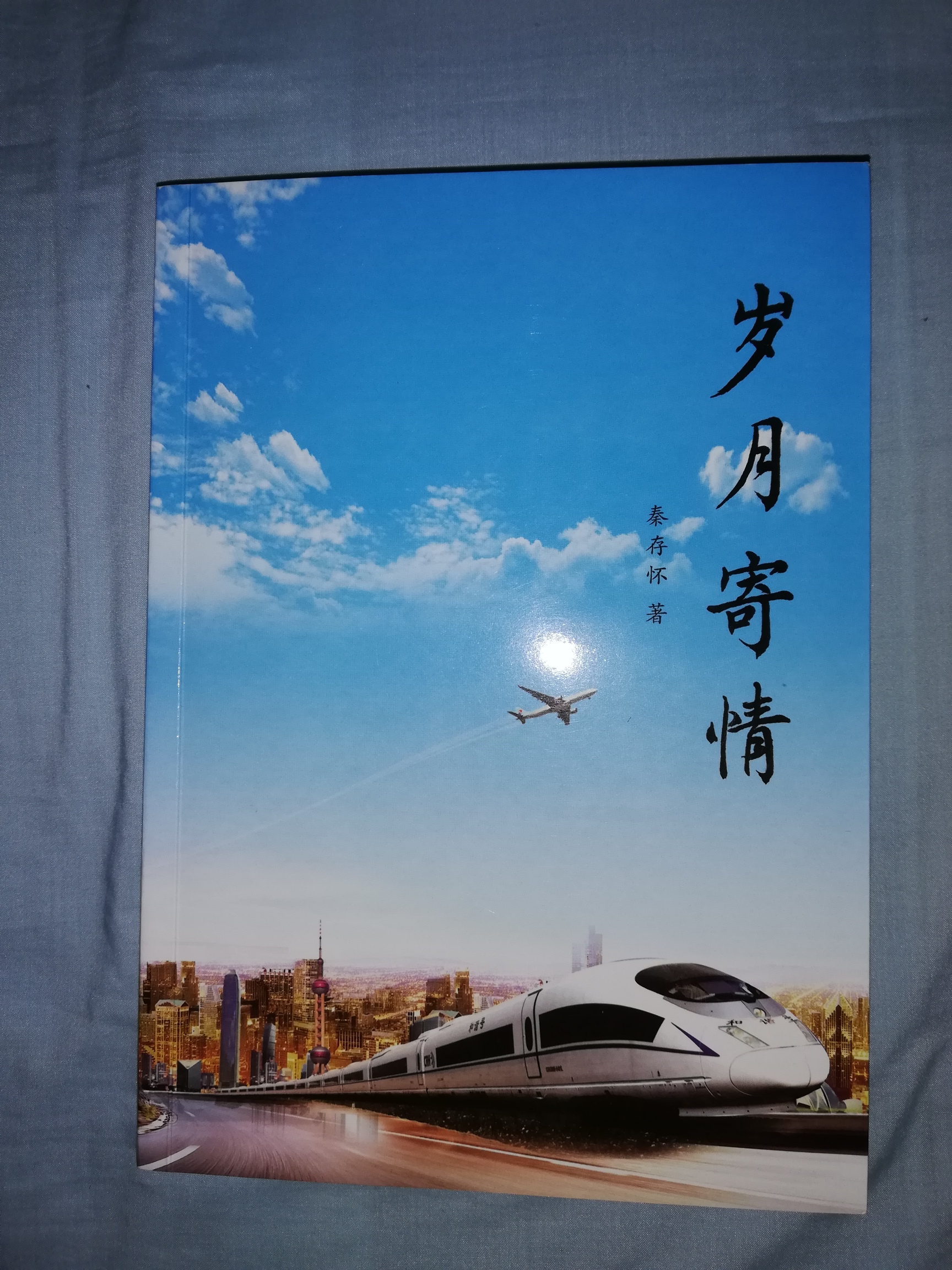 张国贤读书随吟四首(图2)