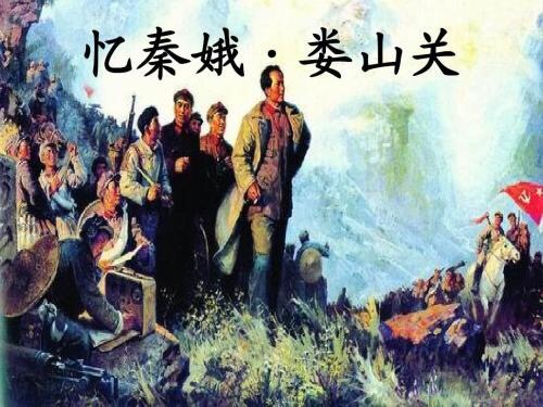 广播剧《忆秦娥-娄山关》当年的广播剧制作处女座啊