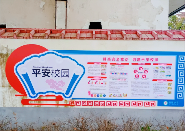 湖北武穴龙坪镇五里小学:提高自我安全意识 共筑和谐平安校园!(图2)