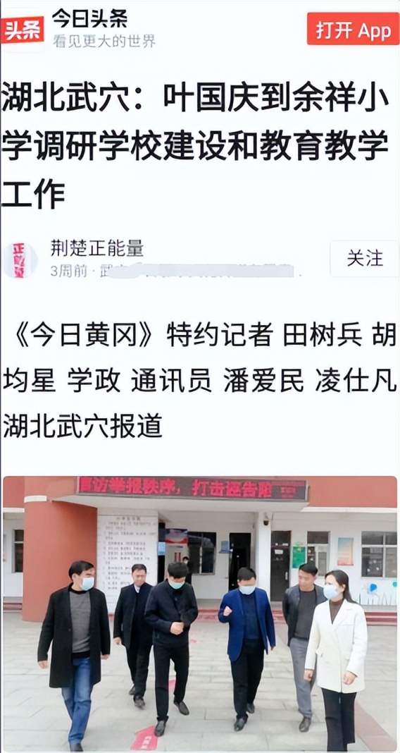 湖北武穴:蔡慧到余祥小学调研校园建设和疫情防控工作!(图5)