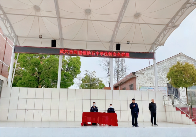 湖北武穴四望镇铁石中学:法制进校园 护航助成长!