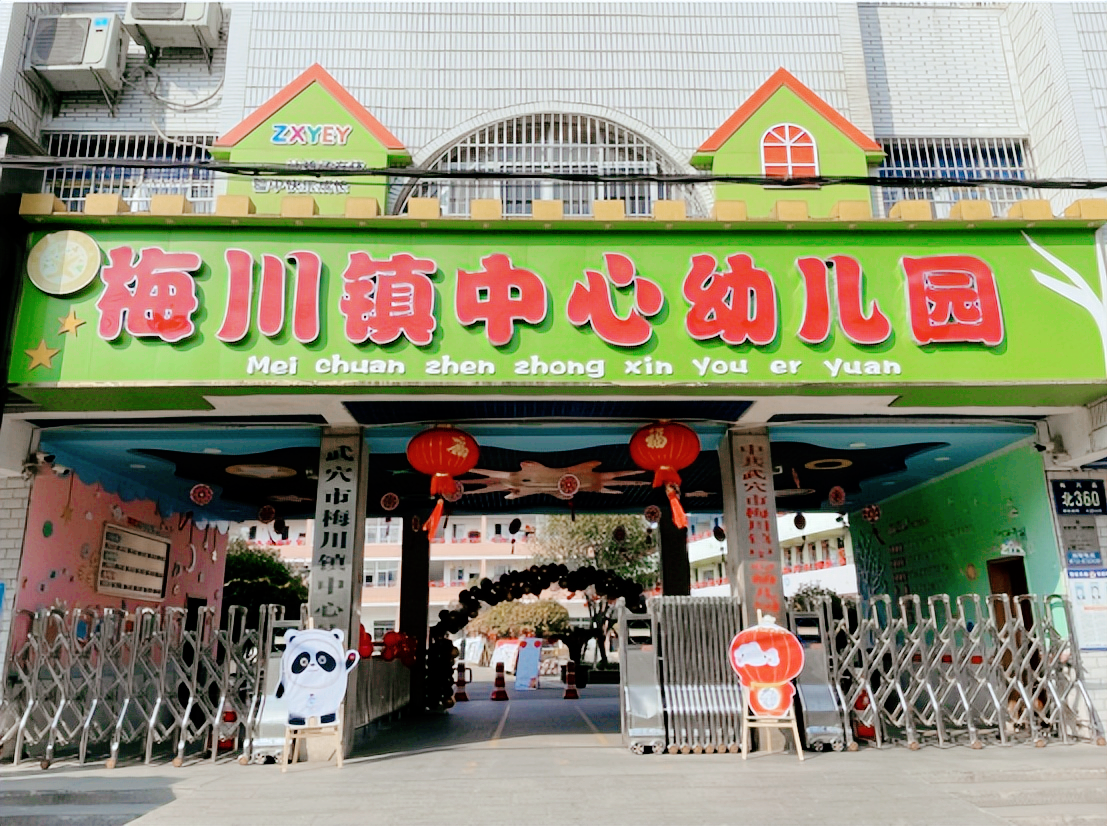 让孩子们爱上阅读—梅川镇中心幼儿园开展“绘本阅读”优质课活动