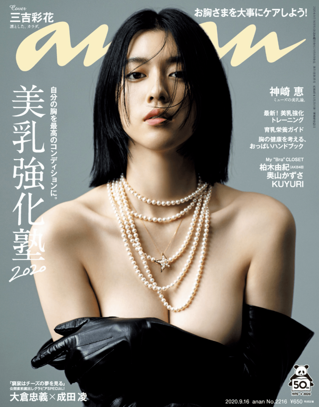周杰伦 '钦点尤物' 三吉彩花「真空上阵」!曾被质疑 '下海' ?颇有 '东方美女韵味' !(图19)
