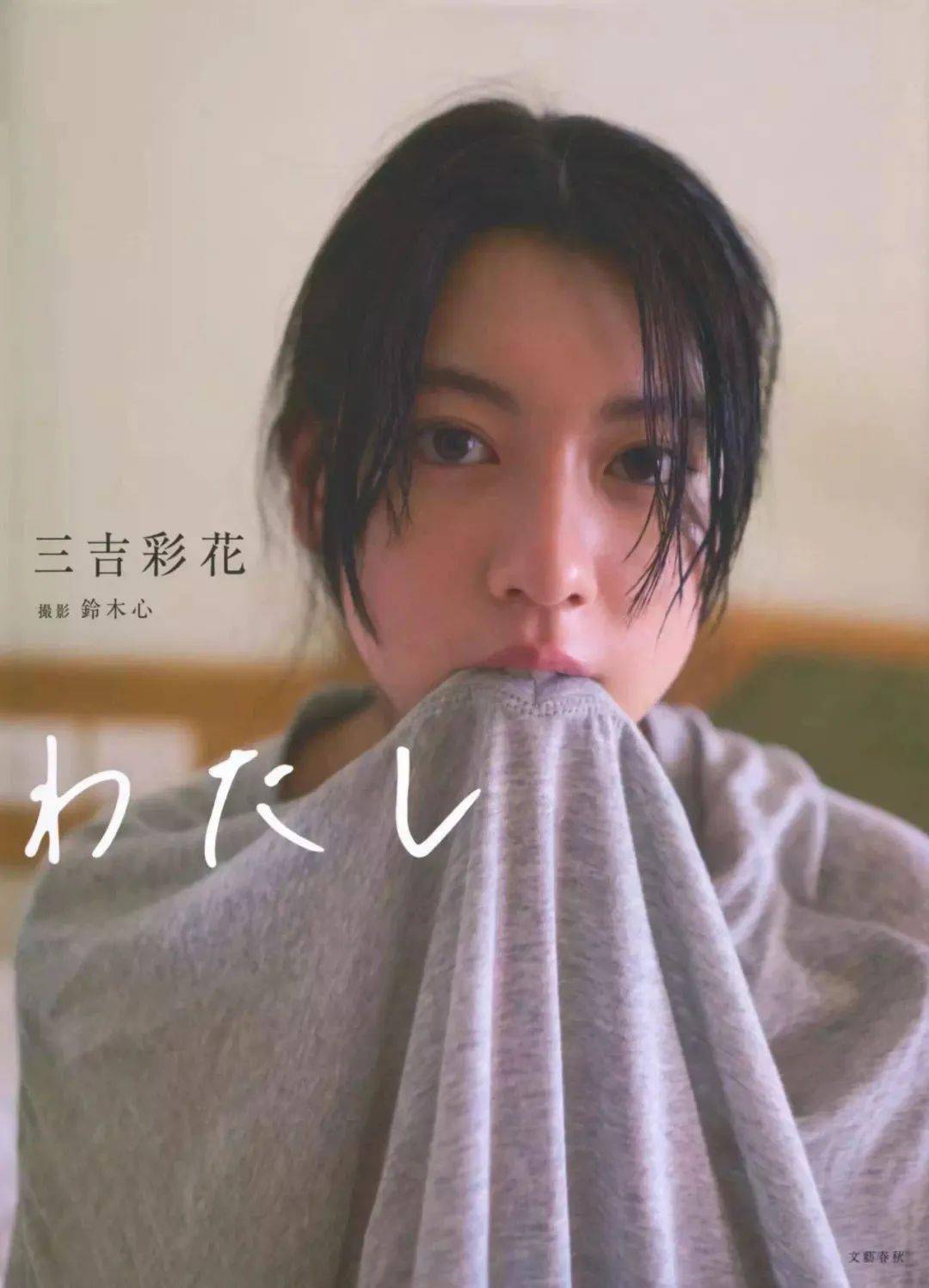 周杰伦 '钦点尤物' 三吉彩花「真空上阵」!曾被质疑 '下海' ?颇有 '东方美女韵味' !(图34)