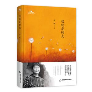 【铁马吟诵】《这就是时光》