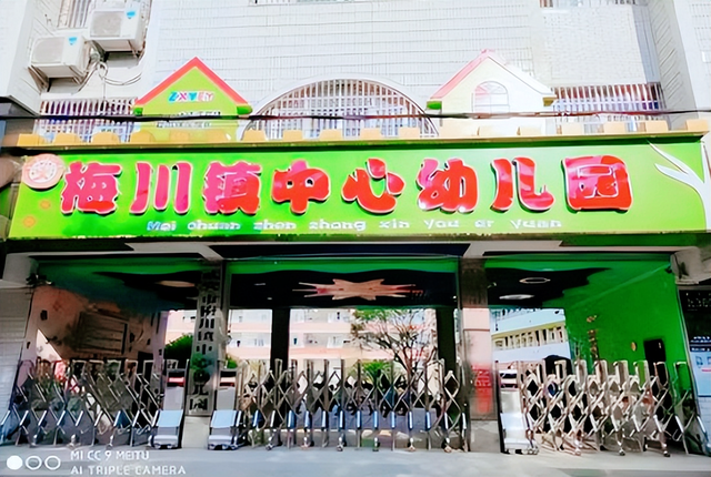 众志成城抗疫情——湖北武穴梅川镇中心幼儿园召开疫情防控工作专题会!