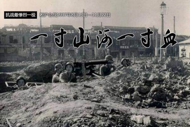 【铁马吟诵】《淞沪会战》——陈昌华朗诵诗选(图7)