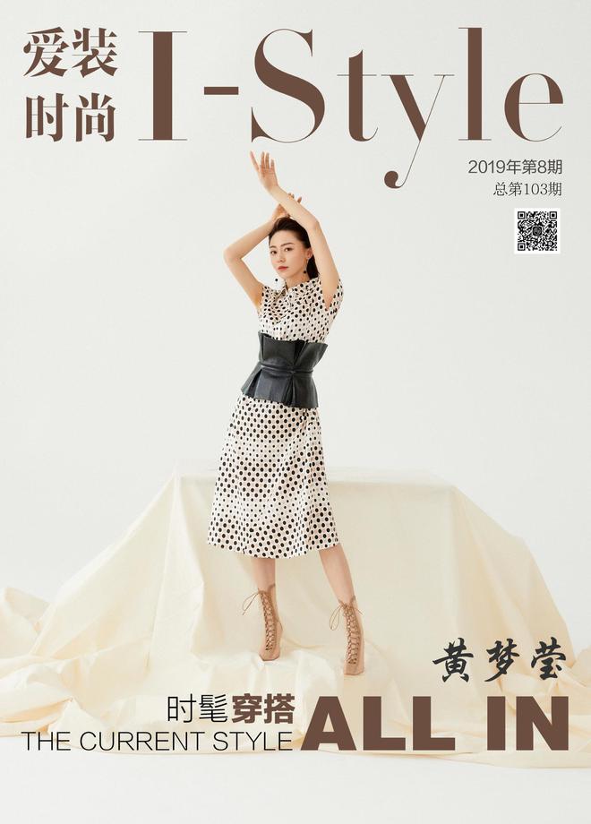 《逆流而上的你》高蜜闪婚不能学，但黄梦莹的穿搭可不能错过（图3）