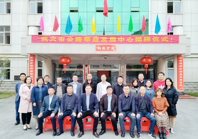 湖北武穴市交通运输局所属5个事业单位完成组建挂牌!(图10)