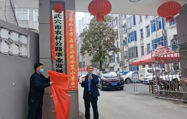 湖北武穴市交通运输局所属5个事业单位完成组建挂牌!(图3)