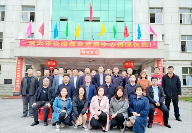 湖北武穴市交通运输局所属5个事业单位完成组建挂牌!(图12)