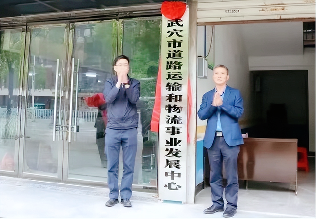 湖北武穴市交通运输局所属5个事业单位完成组建挂牌!(图2)