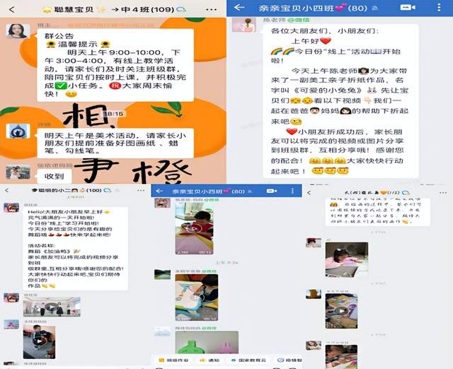 “疫”样假期 “童”样精彩——湖北武穴梅川镇中心幼儿园组织开展周末“线上活动”!(图2)