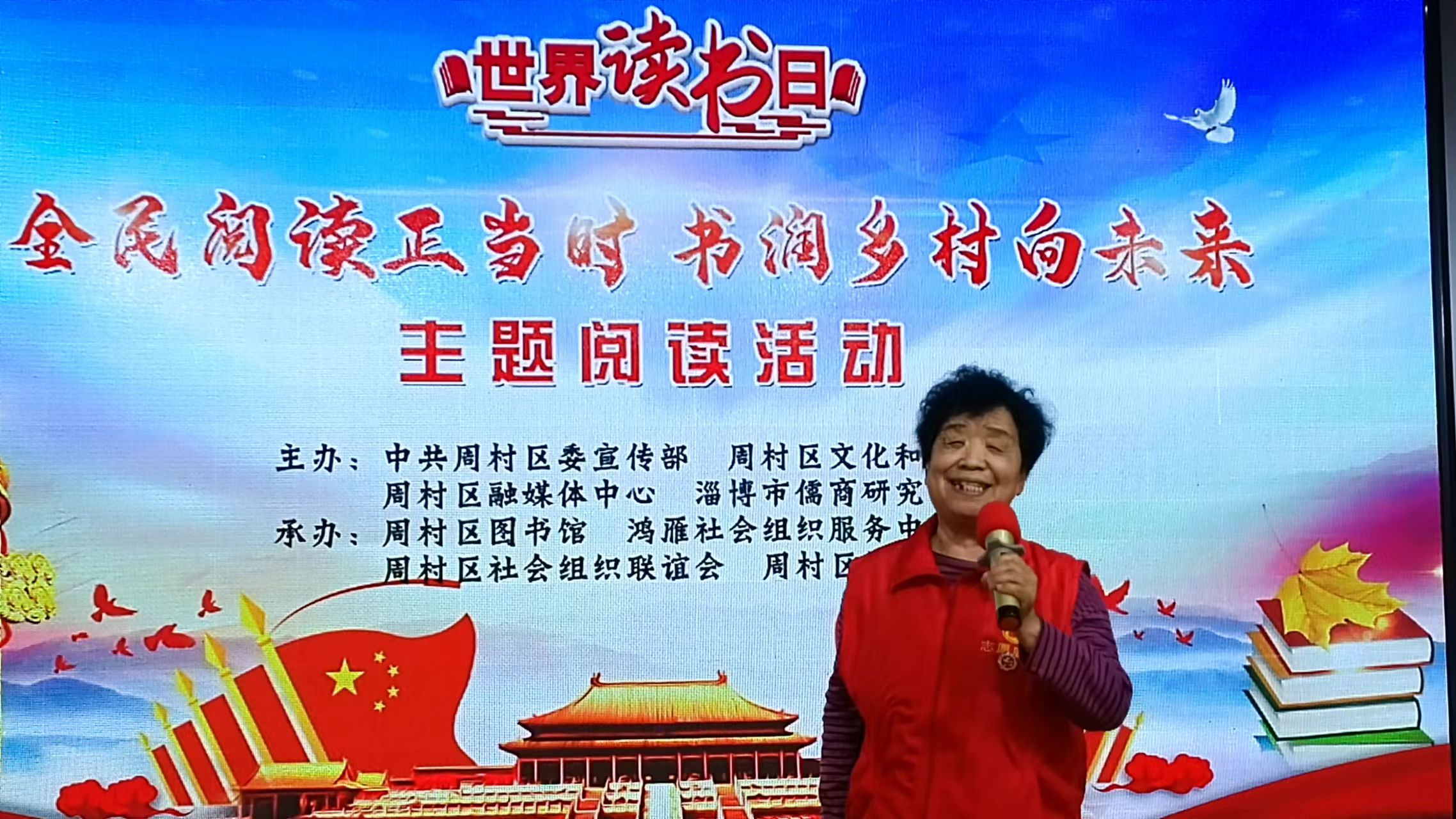周村区“全民阅读正当时 书润乡村向未来” 主题阅读活动启动(图13)