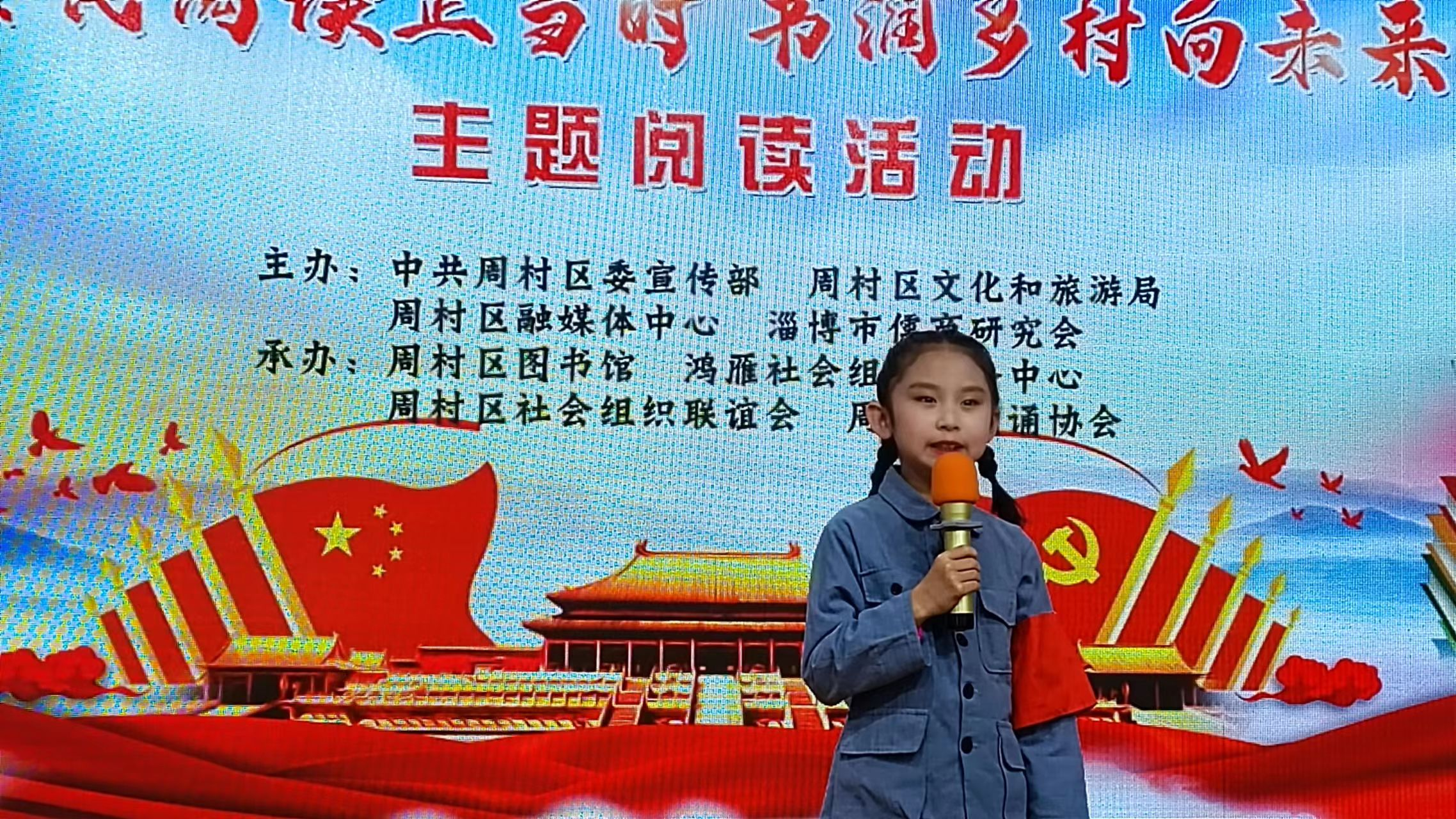 周村区“全民阅读正当时 书润乡村向未来” 主题阅读活动启动(图11)