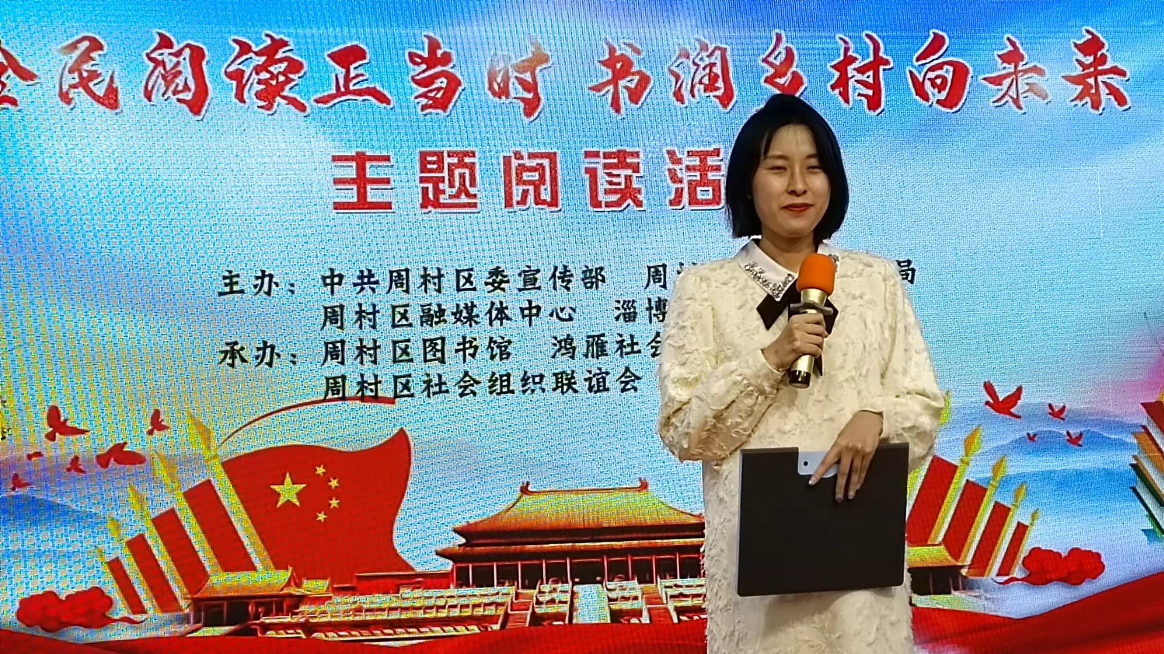 周村区“全民阅读正当时 书润乡村向未来” 主题阅读活动启动(图10)