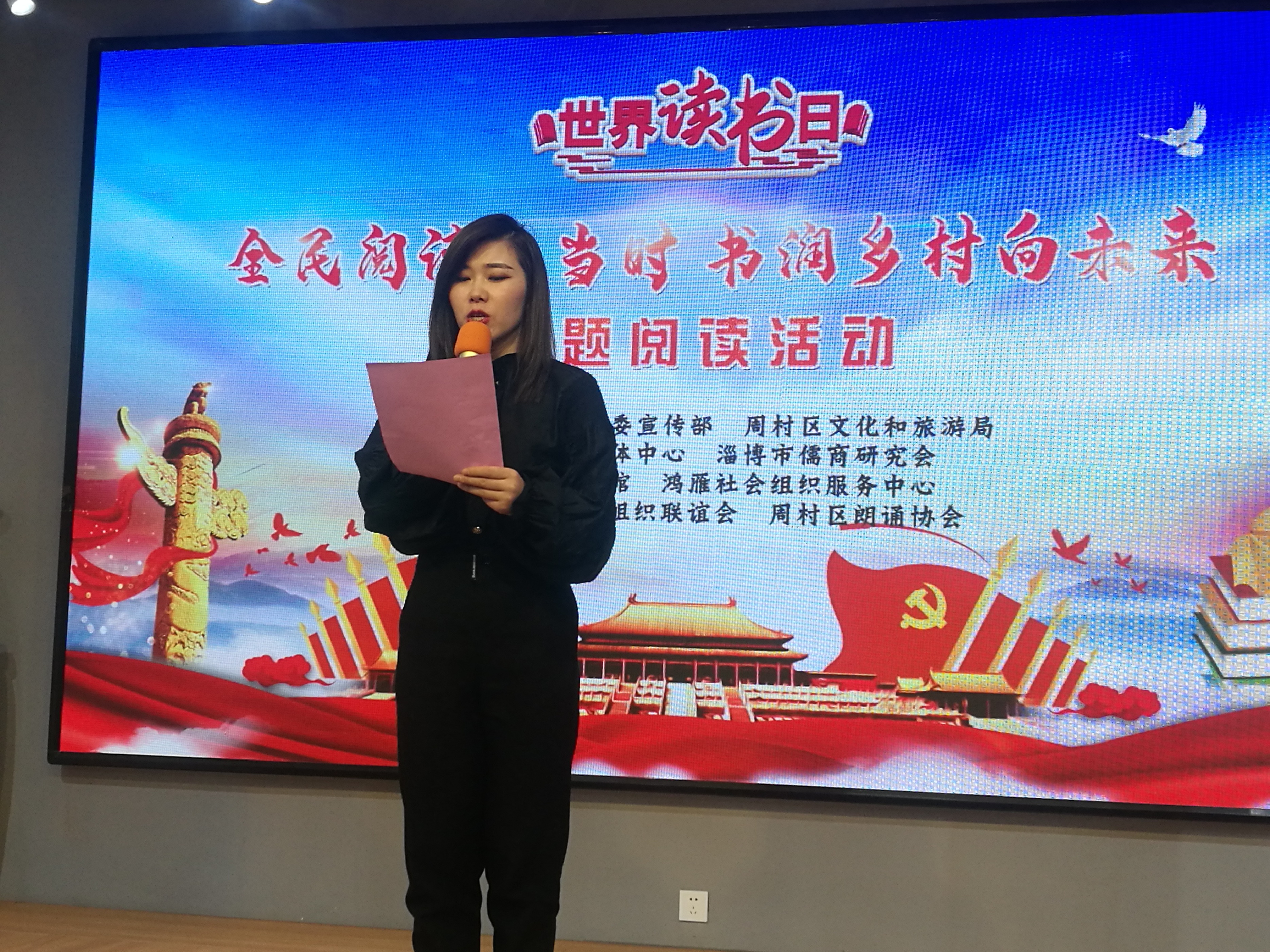 周村区“全民阅读正当时 书润乡村向未来” 主题阅读活动启动(图2)