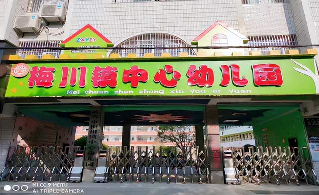 强化巡查 整改督查 保驾护航——梅川镇中心幼儿园开展“防溺水保安全”专项工作