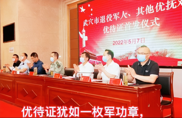 湖北武穴退役军人事务局:一张优待证,满满拥军情!(图2)