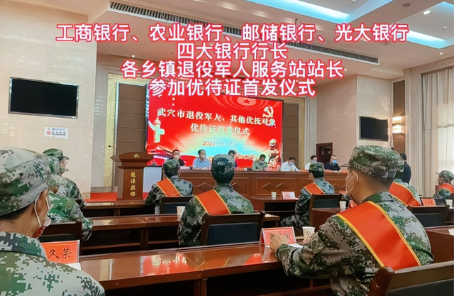 湖北武穴退役军人事务局:一张优待证,满满拥军情!(图7)