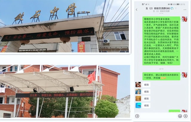 同心防溺水 筑牢安全线——湖北武穴四望镇铁石中学全力打好防溺水安全教育“组合拳”!(图3)