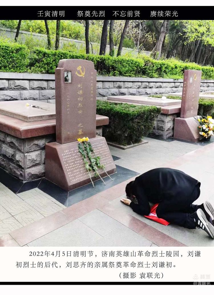 烈士背后的军民山东情 // 袁 联 光