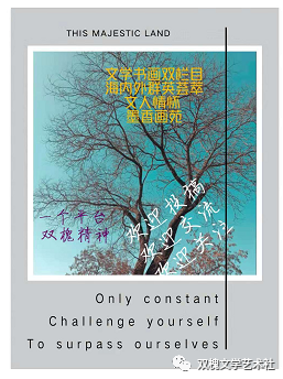 《双槐文学》（267137）张学文诗词作品选-北京头条（图17）