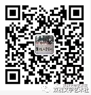 《双槐文学》（267137）张学文诗词作品选-北京头条（图25）