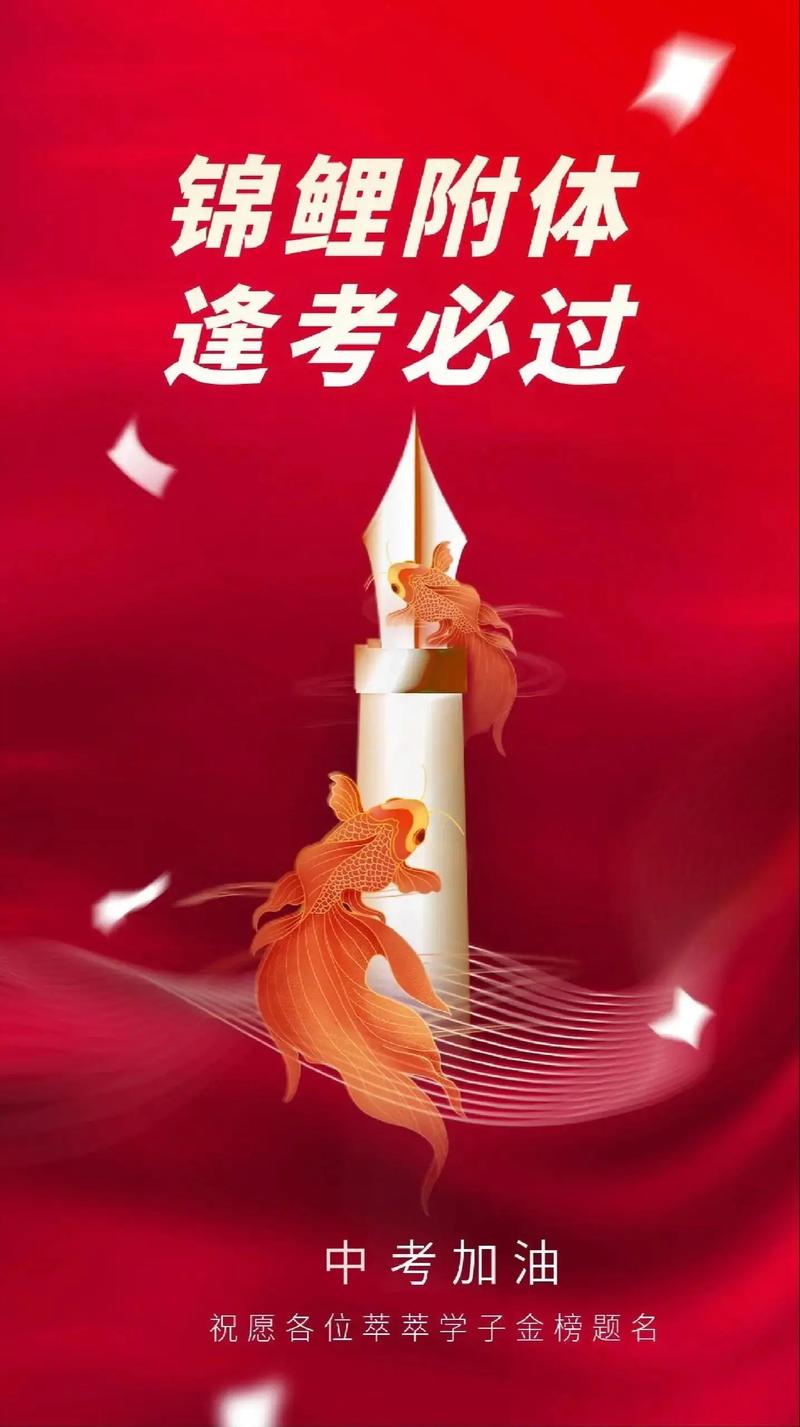 张希诵读《寄语中考生》 作者：王胜利（图5）