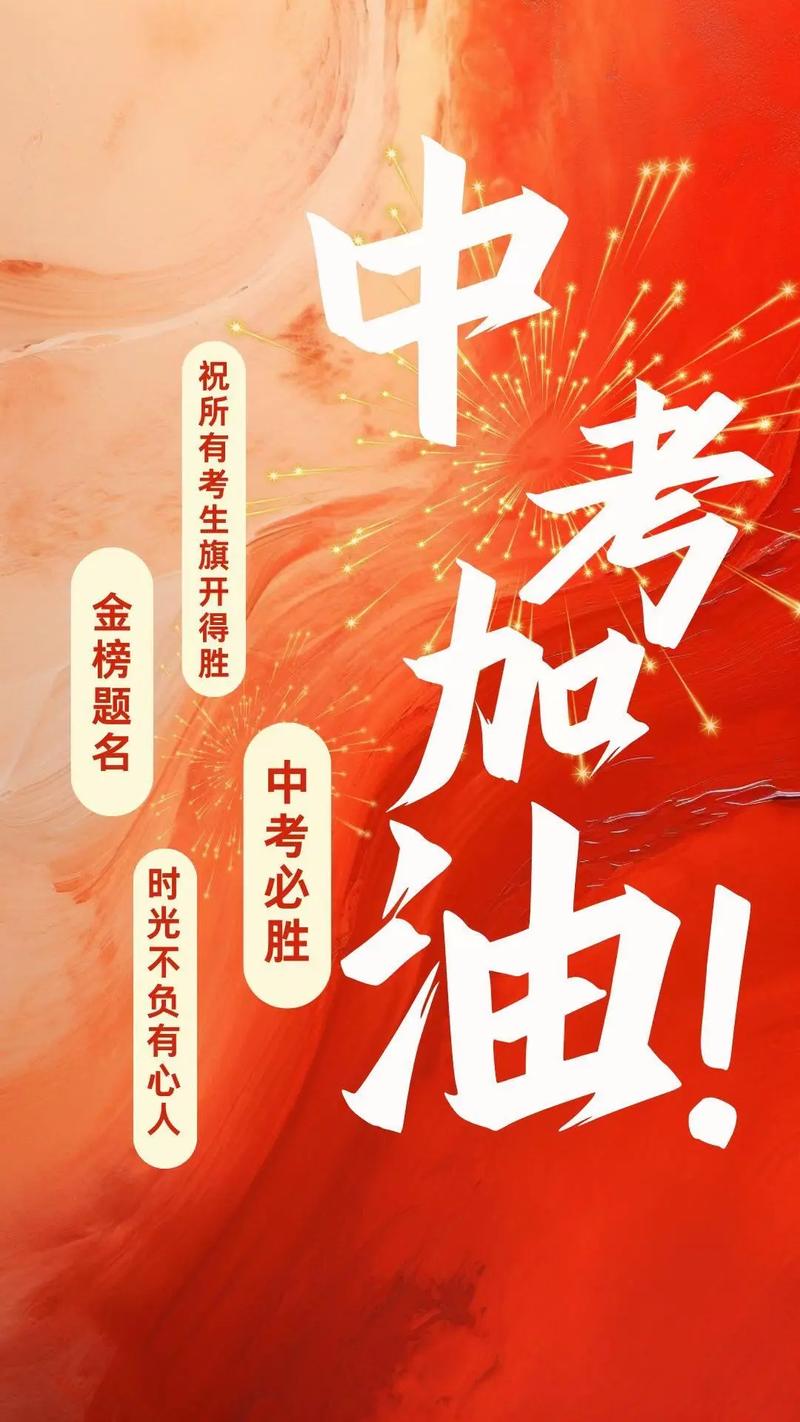 张希诵读《寄语中考生》 作者：王胜利（图4）