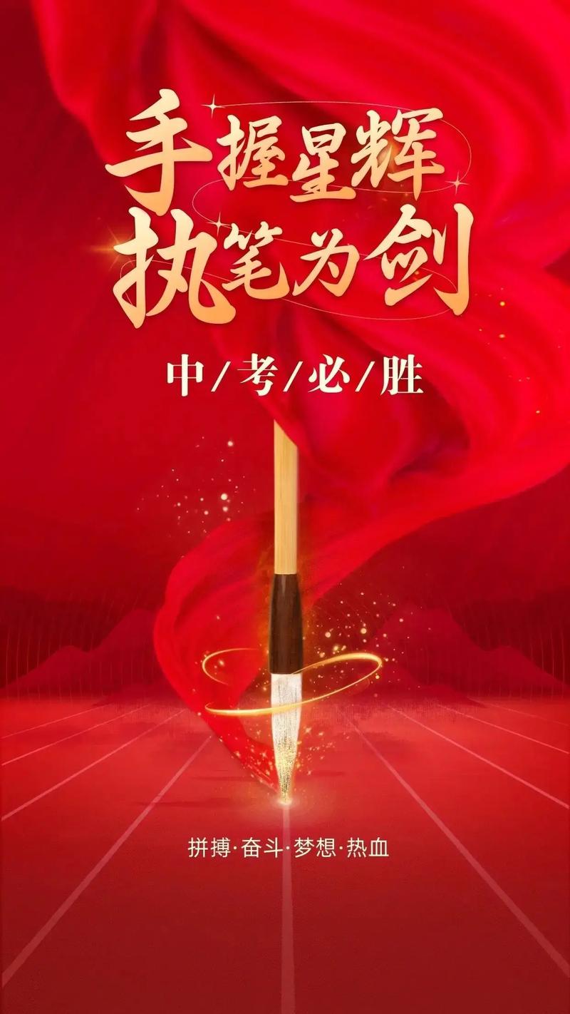 张希诵读《寄语中考生》 作者：王胜利（图6）