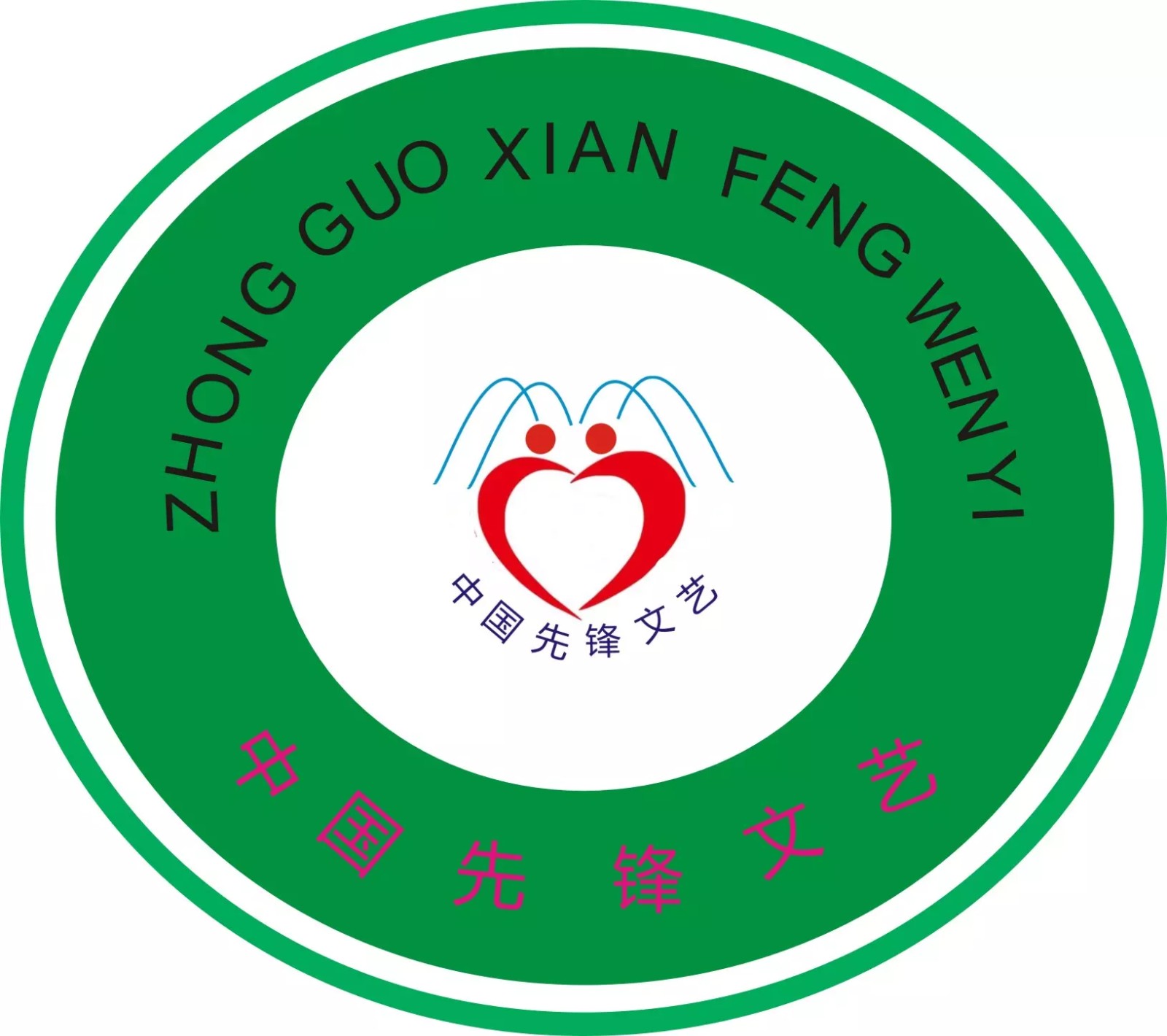 关于飘VS翎、晓君一生何求二位老师任职的通知(图2)