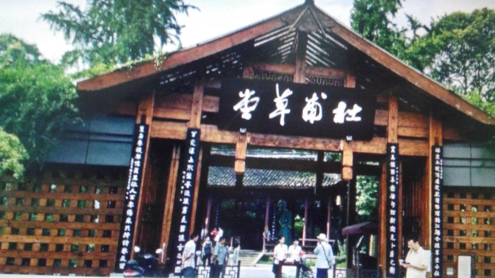 【诗生活】杜甫草堂‖作者: 郁青