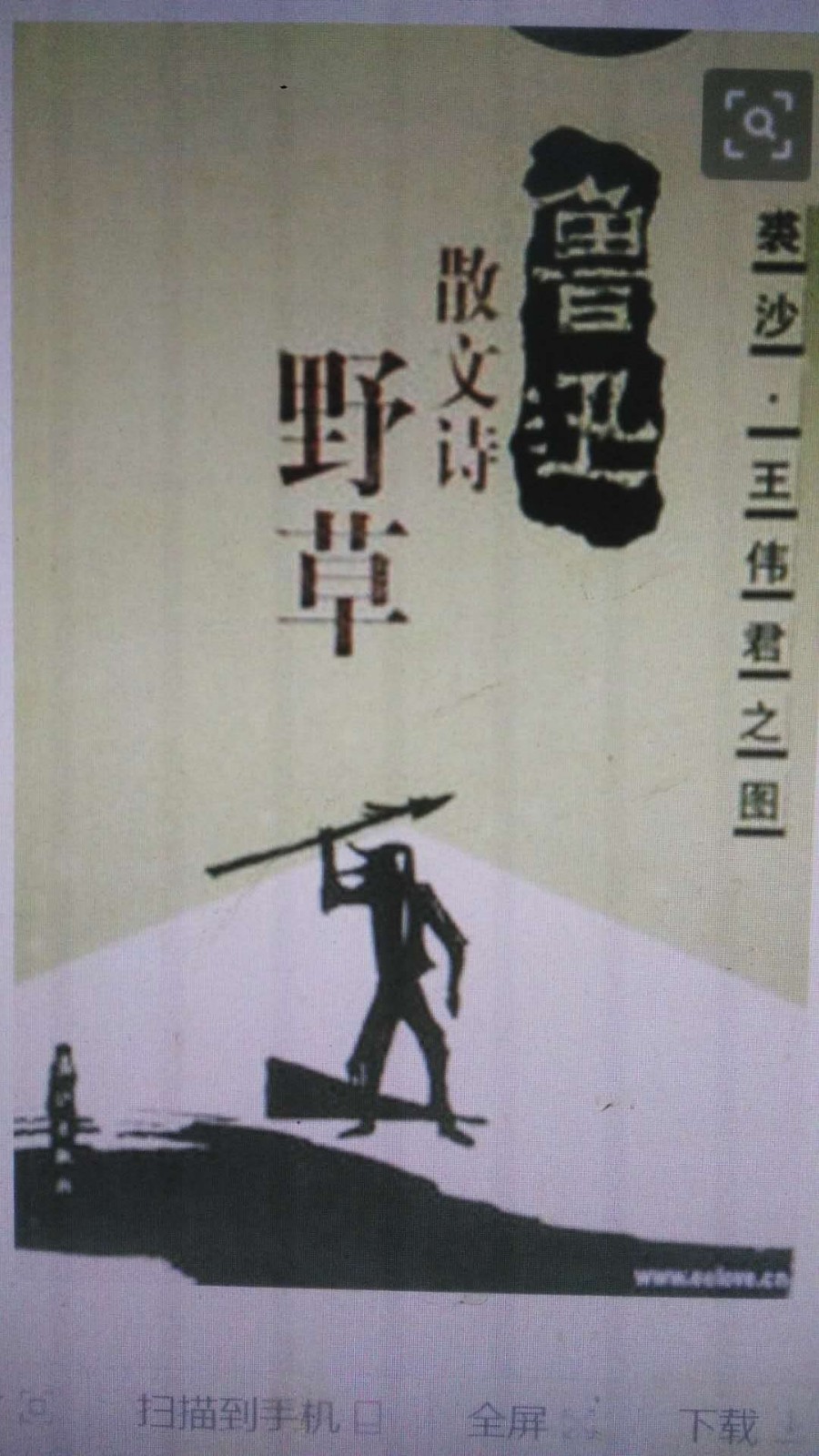 【诗生活】郁青 ‖ 读一本旧书（外一首）